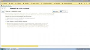 1С:Зарплата и управление персоналом 3.1