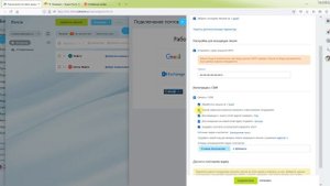 Как правильно подключить почту Яндекса к Битрикс24