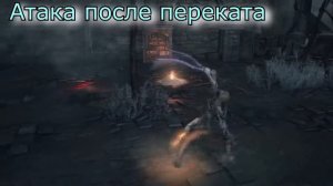 Dark souls III Оружие из душ боссов [Зачарованные мечи танцовщицы]