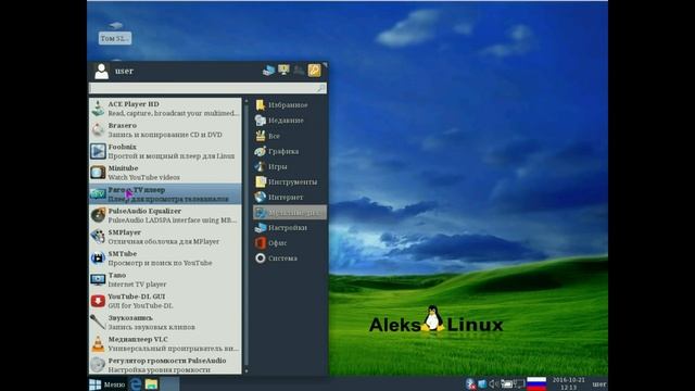 Операционных систем linux. Операционные системы линукс. Linux сборки. Линукс вторая ос. Линукс вторая ос.
