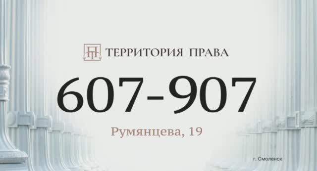 Территория права