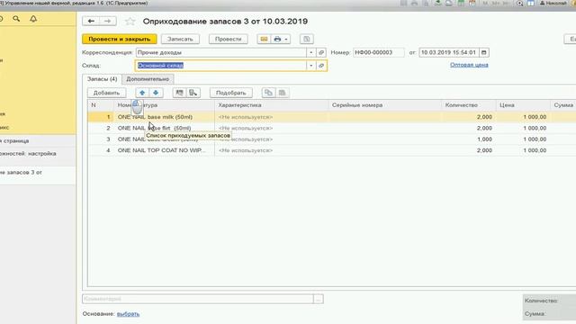1С УНФ - удаление дублей номенклатуры смотреть онлайн