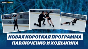Павлюченко и Ходыкин - Индиго / Короткая программа / Сезон 2022-2023