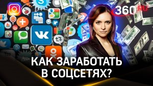 Телеграм запускает монетизацию. Как на нём заработать - объясняет эксперт