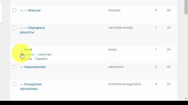 Основы WordPress. Серия десятая. Иерархия рубрик