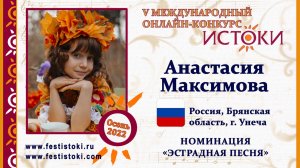 Анастасия Максимова, 8 лет. Россия, Брянская область, г. Унеча. "Погода разгулялась"