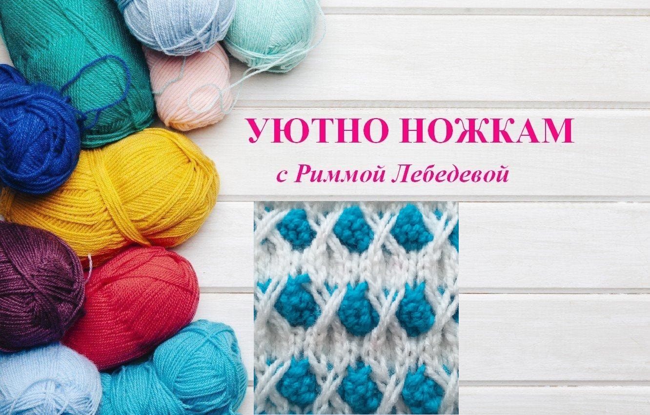 48# Двухцветный яркий узор с шишечками
