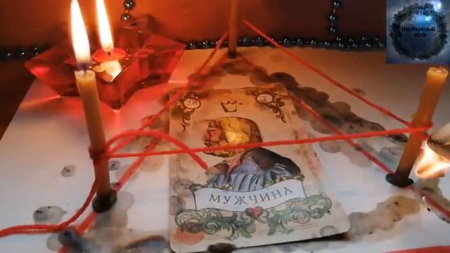 МАГИЯ ОНЛАЙН. ЛЮБИ МЕНЯ ЛЮБИ. ПРИВЯЗКА ЛЮБИМОГО. смотреть онлайн