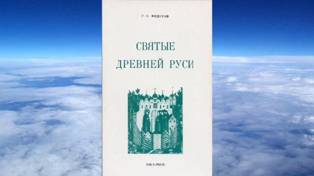 Подвиги святых князей бориса и глеба. Первые святые древней руси. Улица всех святых обложка. Первые святые древней руси. Первые святые древней руси.