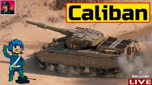 Caliban - Самый ФАНовый из коробок ● World of Tanks