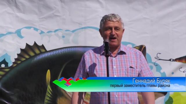 День рыбака 2019