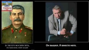 Про Сталина