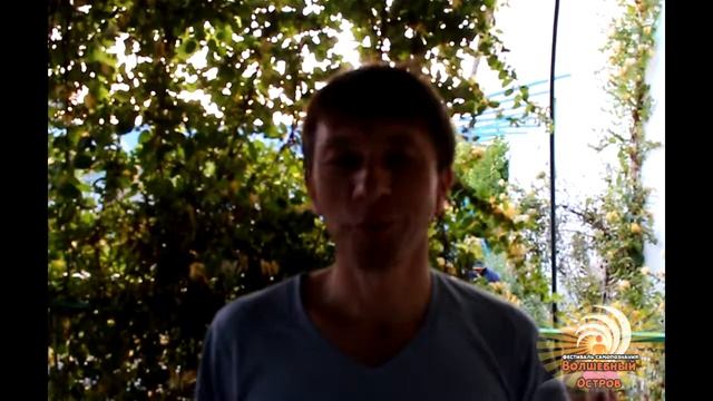 Отзывы о фестивале Волшебный Отров - 2017 смотреть онлайн