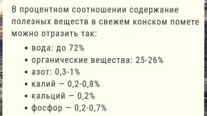 Конское золото, бонус от содержания.