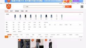 Как искать товар на 1688? (компьютер)