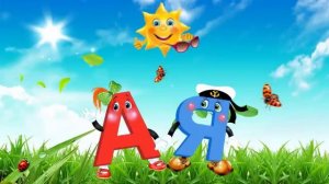 Песничка за буквите - Българската азбука