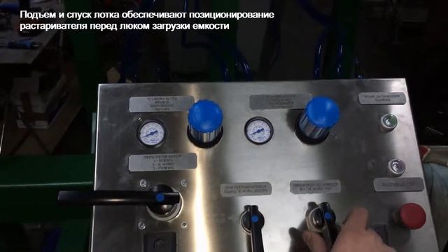 Растариватель биг бэгов | Функционал пульта управления | Липецк смотреть онлайн