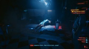Cyberpunk 2077 Призрачная свобода - Концовка Король кубков. Выполнить просьбу Сойки