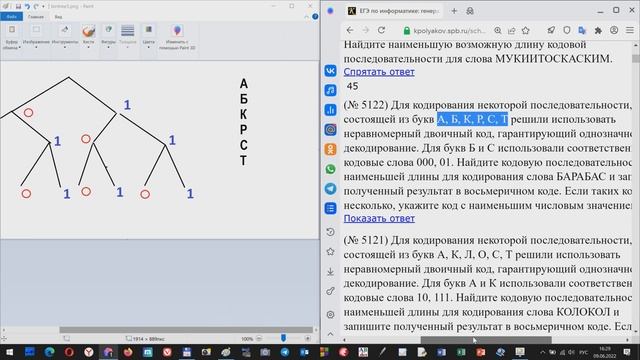 Стрим #19. ЕГЭ Информатика 4 задание. Кодирование и декодирование. Условие Фано. смотреть онлайн