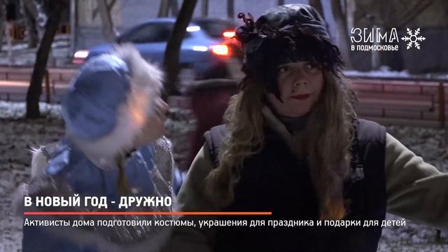 КРТВ. В Новый год - дружно смотреть онлайн