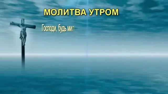 Какие молитвы читать в Великий пост дома в 2023 году с 27 февраля по 15 апреля