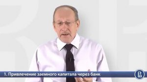 Финансовые Рынки. Понятие финансового рынка 1