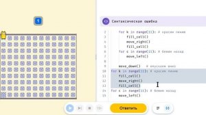 Робот Р.О.М.А. (Роберт) и вложенный цикл FOR 008 Яндекс Учебник Информатика 7 класс