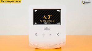 ATIS AD-430W/B KIT КОМПЛЕКТЫ ВИДЕОДОМОФОНОВ