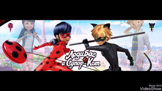 Повод для радости! Игрушки Леди баг и Супер кот! смотреть онлайн