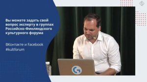 Онлайн-семинар «Культура и бизнес – как найти деньги на проект, о котором никто не знает?»