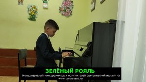 С.Майкапар «Сиротка/ Носовской Николай | ЗЕЛЁНЫЙ РОЯЛЬ