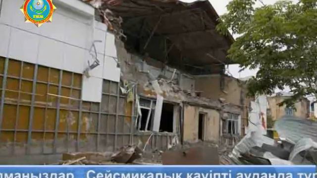 Что делать, когда землетрясение... смотреть онлайн