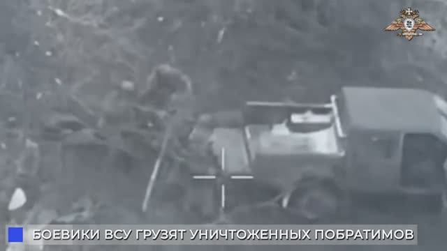 ?☠⚡Украинские боевики трамбуют трупы побратимов в пикап – результаты боевой работы 132 бригады⚡