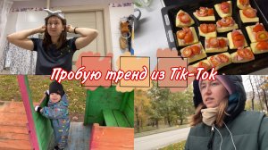 КУДРИ методом из ТИК-ТОКА / Советую классный ПОДКАСТ