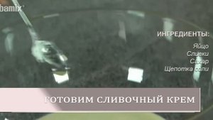 Насадка для смешивания блендеров Bamix