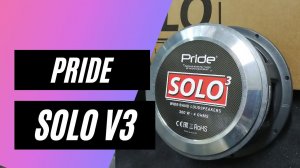 Мощная, громкая акустика PRIDE SOLO v3