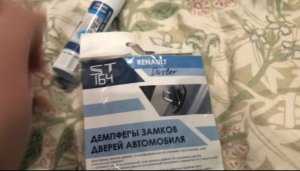 Рено Дастер 2021. Демпферы замков дверей и смазка Антискрип.