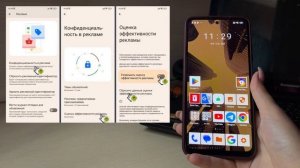Узнаем в каких смартфонах больше всего РЕКЛАМЫ! Запрещаем Google собирать все наши данные
