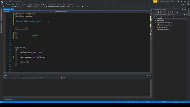 №166. C++. Typedef