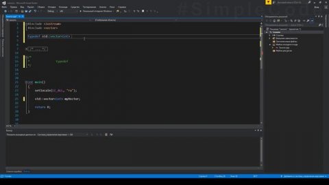 №166. C++. Typedef