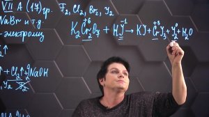 126. Галогены. 10 класс.