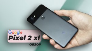 Обзор Google Pixel 2 XL в 2021 с AliExpress
