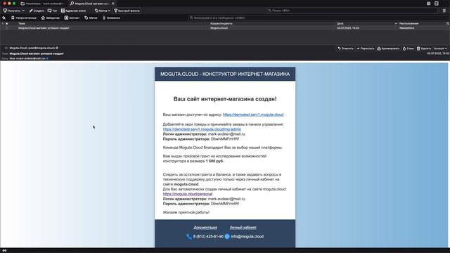 Подключение домена (Часть 5) смотреть онлайн