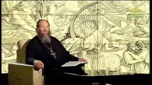 Читаем Псалтирь. Псалом 95 (толкование псалма)