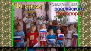 детский сад №23 "Колокольчик"отчет воспитателя о летней работе (слайд шоу)