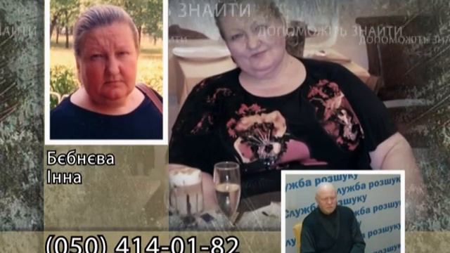 БЄБНЄВА ІННА смотреть онлайн