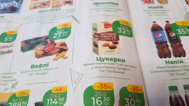 ТЕРМІНОВО?2-ий журнал #АТБ 30 Серпня по 5 Вересня #атбанонс #ціниатб  #атбзнижки #акціїатб #обзорат