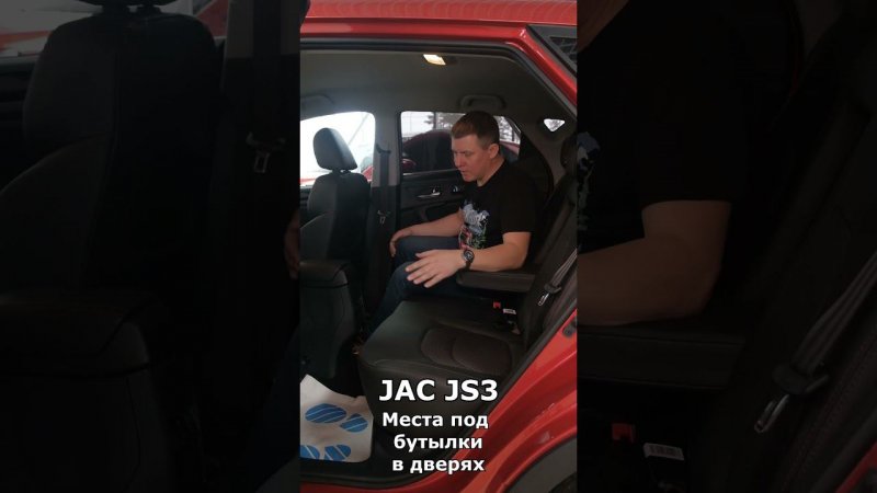 Просторный задний ряд в JAC JS3