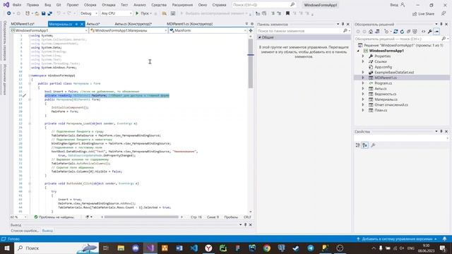Подключение MS SQL Server к Visual Studio, MDI-формы смотреть онлайн