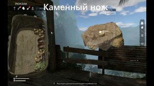 |Green Hell №1|Гайд для новичков|